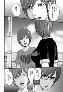 Page 140 of Soukan no Replica 2 - Replica of Mother - preview thumbnail
