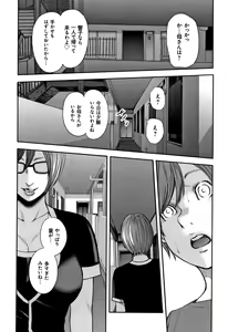 Page 142 of Soukan no Replica 2 - Replica of Mother - preview thumbnail