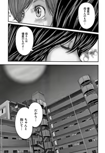 Page 155 of Soukan no Replica 2 - Replica of Mother - preview thumbnail