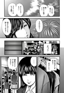 Page 171 of Soukan no Replica 2 - Replica of Mother - preview thumbnail