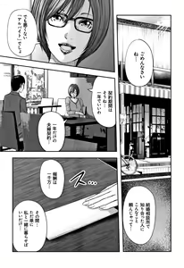 Page 187 of Soukan no Replica 2 - Replica of Mother - preview thumbnail