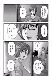 Page 188 of Soukan no Replica 2 - Replica of Mother - preview thumbnail