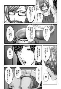 Page 19 of Soukan no Replica 2 - Replica of Mother - preview thumbnail