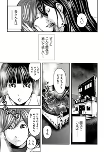 Page 199 of Soukan no Replica 2 - Replica of Mother - preview thumbnail