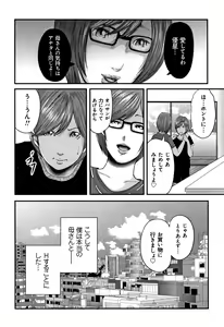 Page 26 of Soukan no Replica 2 - Replica of Mother - preview thumbnail