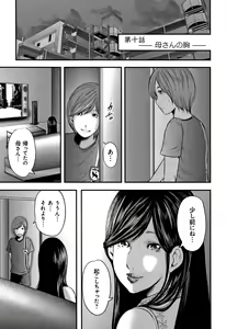 Page 27 of Soukan no Replica 2 - Replica of Mother - preview thumbnail