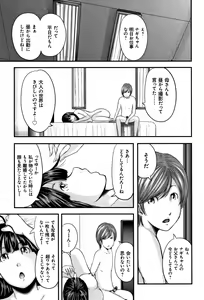 Page 51 of Soukan no Replica 2 - Replica of Mother - preview thumbnail