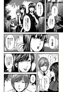 Page 54 of Soukan no Replica 2 - Replica of Mother - preview thumbnail