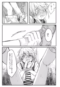 Page 13 of Goodbye kara Hajimeyou - preview thumbnail