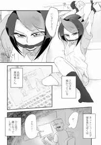 Page 3 of Kurai Tokoro de Machiawase - preview thumbnail