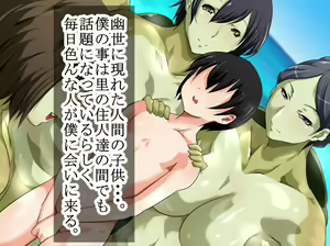 Page 135 of Kappa no Sato no Onee-san. Natsuyasumi, Mayoikonda Mura no Naka de Onee-san-tachi to Koubi Shita Hanashi. - preview thumbnail