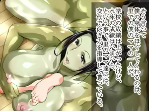 Page 151 of Kappa no Sato no Onee-san. Natsuyasumi, Mayoikonda Mura no Naka de Onee-san-tachi to Koubi Shita Hanashi. - preview thumbnail