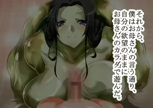 Page 535 of Kappa no Sato no Onee-san. Natsuyasumi, Mayoikonda Mura no Naka de Onee-san-tachi to Koubi Shita Hanashi. - preview thumbnail