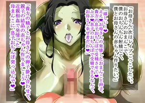 Page 539 of Kappa no Sato no Onee-san. Natsuyasumi, Mayoikonda Mura no Naka de Onee-san-tachi to Koubi Shita Hanashi. - preview thumbnail