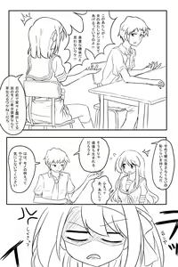 Page 5 of Futanari-ban SOS-dan no Nichijou Bushitsu Hen - preview thumbnail