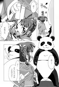 Page 16 of Alice Youchien - The Complete - preview thumbnail
