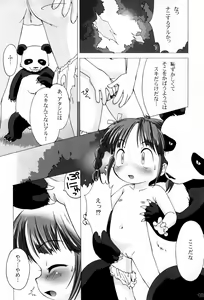 Page 18 of Alice Youchien - The Complete - preview thumbnail