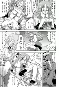 Page 27 of Alice Youchien - The Complete - preview thumbnail