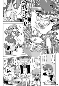 Page 28 of Alice Youchien - The Complete - preview thumbnail