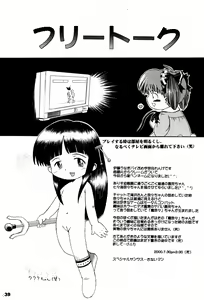 Page 39 of Alice Youchien - The Complete - preview thumbnail