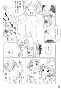 Page 56 of Alice Youchien - The Complete - preview thumbnail