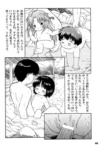 Page 60 of Alice Youchien - The Complete - preview thumbnail