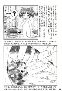 Page 62 of Alice Youchien - The Complete - preview thumbnail