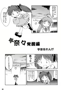 Page 63 of Alice Youchien - The Complete - preview thumbnail
