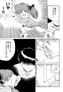 Page 67 of Alice Youchien - The Complete - preview thumbnail