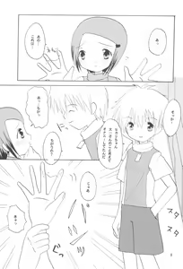 Page 11 of Hikari Mania - preview thumbnail