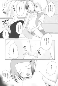Page 15 of Hikari Mania - preview thumbnail