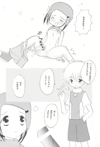 Page 16 of Hikari Mania - preview thumbnail