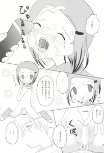 Page 19 of Hikari Mania - preview thumbnail