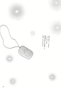 Page 26 of Hikari Mania - preview thumbnail