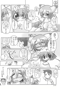 Page 12 of HITOYASUMIX 11 REMIX 2 - preview thumbnail