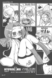 Page 17 of HITOYASUMIX 11 REMIX 2 - preview thumbnail