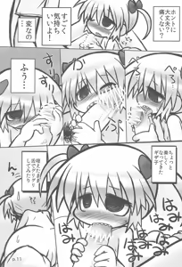Page 11 of HITOYASUMIX 14 GIZA-KO - preview thumbnail