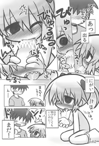 Page 12 of HITOYASUMIX 14 GIZA-KO - preview thumbnail