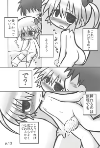 Page 13 of HITOYASUMIX 14 GIZA-KO - preview thumbnail