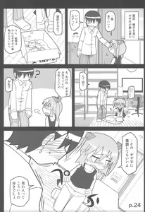 Page 24 of HITOYASUMIX 14 GIZA-KO - preview thumbnail