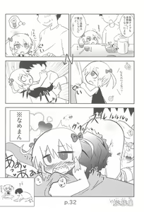 Page 32 of HITOYASUMIX 14 GIZA-KO - preview thumbnail