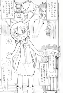 Page 52 of Naraku no Sho - preview thumbnail