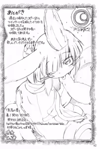 Page 62 of Naraku no Sho - preview thumbnail