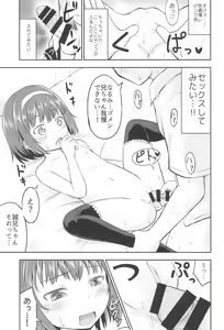 Page 11 of Narumi no Heya - preview thumbnail