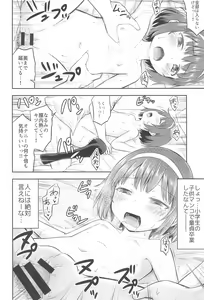 Page 14 of Narumi no Heya - preview thumbnail