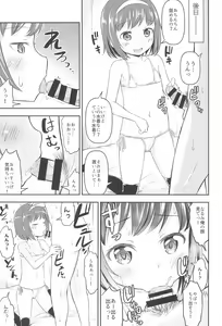 Page 19 of Narumi no Heya - preview thumbnail