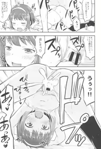 Page 21 of Narumi no Heya - preview thumbnail