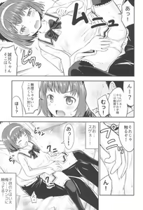 Page 7 of Narumi no Heya - preview thumbnail
