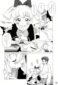 Page 16 of Fine/Rain - preview thumbnail
