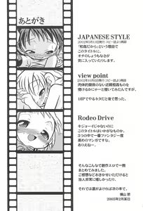 Page 25 of Hidamari wa Kodomo no Kuni - preview thumbnail